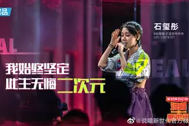 B站《说唱新世代》玩出什么新花样？说唱除了表达愤怒，还可以为正义和美好去发声图片