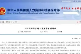 重要消息！事业单位职工收入有新规定→图片