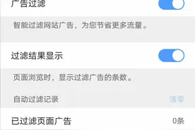浏览器恶意弹窗乱象：上网课弹治秃顶广告，多款无青少年模式图片