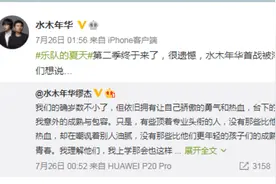 娱乐脱口秀丨水木年华的二十年图片