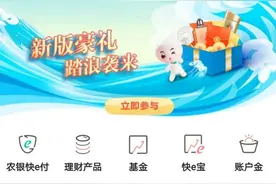 农行掌银5.0版正式上线图片
