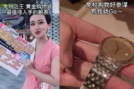 名表怎么买？跟着《免税之王》看鉴表师如何挑选图片