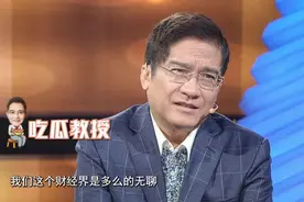 郎咸平&孙明展：家族信托真的能避税吗？图片
