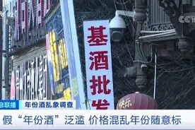 茅台镇凭空造百年老酒，这是在砸招牌图片