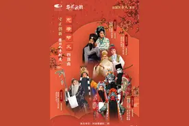 展现豫剧“中国风”，李树建“忠孝节义”四部曲即将亮相国家大剧院图片