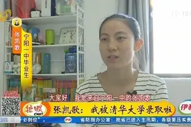 别人家的孩子！宁阳一学生被清华大学录取：最期待图书馆和食堂视频封面