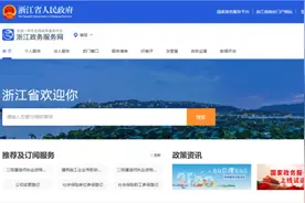 单位社保缴费信息查询操作指南图片