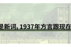 《八佰》方言那些事：民国“广普”是桂林口音，“阿拉”还不是上海话图片