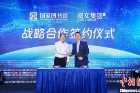 国家图书馆首次入馆典藏《庆余年》等百部网文作品图片