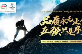 高瞻远瞩体现卓越领导力 潘刚携伊利跻身全球乳企五强图片