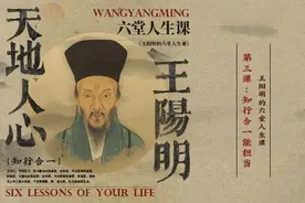 第三课：知行合一能担当图片