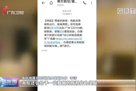 南航：“绿色飞行” 节约42.6万份机上餐食视频封面