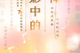 光影中的旋律 |《歌唱二小放牛郎》图片