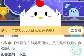 小说中“千年灵芝”能起死回生，灵芝是年份越久功效越好吗图片