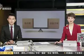 非全日制硕士应聘被拒  歧视源于偏见和误解视频封面