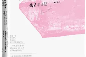 王宏超读《被搞丢的人生》︱那些词语的声音图片