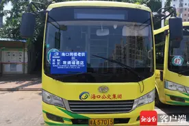 今日起，海口推出9条网络定制公交线路，可一人一座，一站直达图片