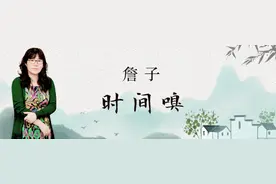 专栏丨詹子：青峰清瘦，我亦如是图片