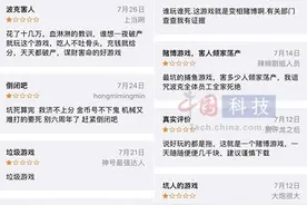 波克城市捕鱼游戏“转赠道具”规则催生大量中间商 被指“变相涉赌”有玩家一夜输掉60万图片