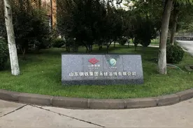 解码世界500强山钢｜山钢系公司上演复兴传奇图片