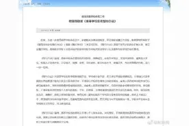 高校命名将有规范：原则上不得冠以“中华”“中国”等字样图片