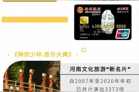 送票300张！《禅宗少林·音乐大典》，周末带家人「免费」看啦→图片