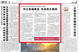 入朝作战70周年，中央媒体为何集中推出报道？图片