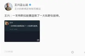 特斯拉股票“一拆五”，马斯克身价跻身富豪榜第三图片