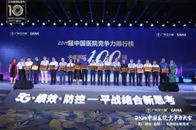 艾力彼发布中医医院百强名单，广东9家中医医院榜上有名图片