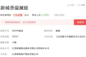 新城·香溢澜庭精装房变成“惊装房”？！业主苦不堪言图片