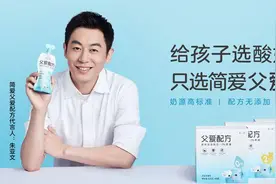 简爱“父爱配方”代言人朱亚文携消费者探访奶源地及工厂图片