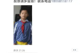 暑假作业没完成怎么办？这个小学生想到了离家出走去打工图片