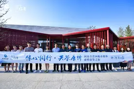 豫心同行 共鉴康桥｜河南18个省辖市媒体康桥品鉴之旅落幕图片