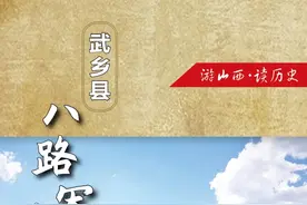 游山西·读历史丨山西有多“红”？图片