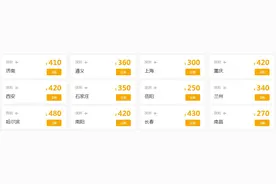 开学季春航机票来助力，深圳至多地机票低至两三百元图片
