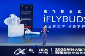 科大讯飞新品发布：首款TWS耳机支持实时转录、智能录音笔配四摄图片