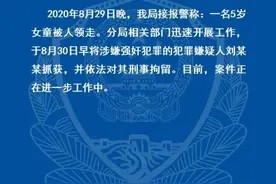 哈尔滨5岁女童疑被邻居强奸受伤进ICU，警方和妇联介入图片