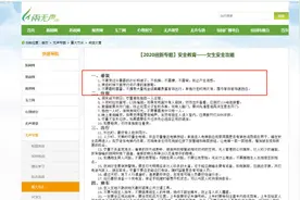 广西大学“女生安全攻略”引争议，学校学工部：穿吊带不合规图片