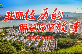 咱们的小康路 | 吴辉：我和贫困村的几件小事图片