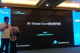 RT-Thread推物联网操作系统！300毫秒启动安防摄像机图片