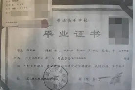 真的假文凭 假的真文凭图片