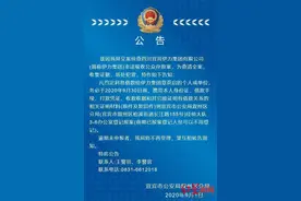 “宜宾首富”章英启涉非法吸收公众存款被立案侦查 曾被绑架胁迫参与杀人图片