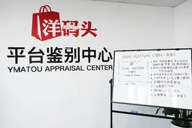 洋码头自建奢品鉴别中心 奢品销量同比增长50%图片