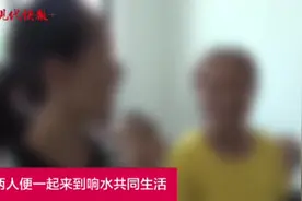 智障女子失踪10年，找到时已是3个孩子的妈图片