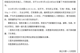 河南商丘卫健委调查早产儿“死而复生”事件图片