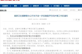 国家卫健委：鼓励对护士实施弹性排班图片