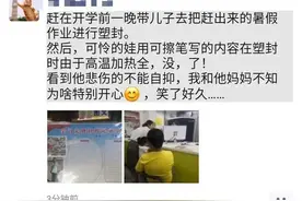 哭笑不得！小学生用可擦笔写作业字迹消失：字是冻回来了，但却交错作业了…图片
