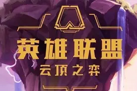 云顶之弈S4忍刺阵容玩法推荐 忍刺阵容搭配攻略图片