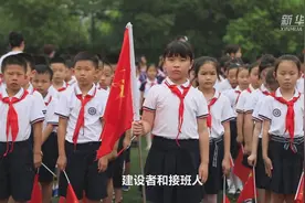 开学第一课！新学期 新气象视频封面
