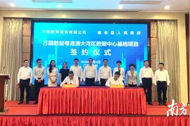 投资约50亿！万国数据粤港澳大湾区数据中心落户惠东图片